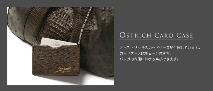 楽天市場】【10％OFFクーポン】クロコダイル & オーストリッチ 