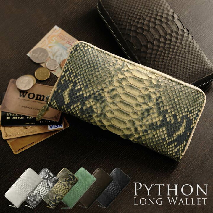 楽天市場】【お得なクーポン発行中!】ダイヤモンド パイソン 長財布  