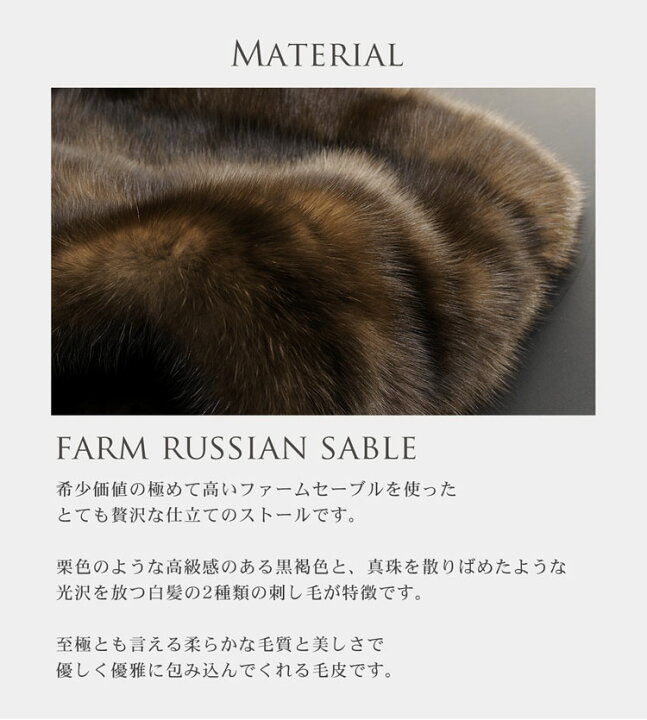 楽天市場】ファーム ロシアン セーブル ケープ ファー ストール/毛皮 
