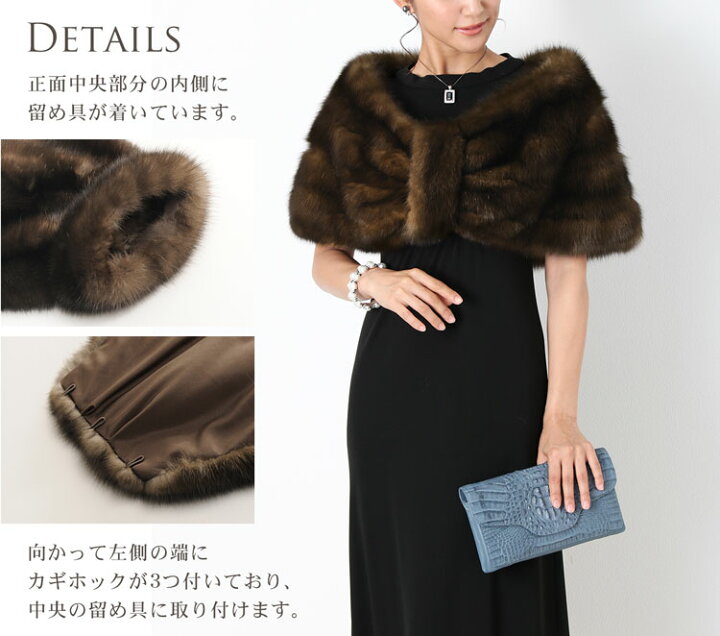 楽天市場】【5%オフクーポン】ファーム ロシアン セーブル ケープ  