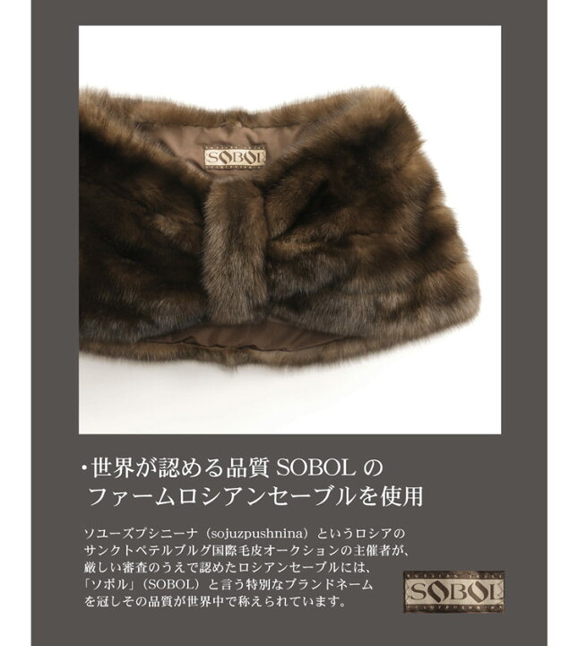 楽天市場】【40%OFFクーポン!】ファーム ロシアン セーブル ケープ 