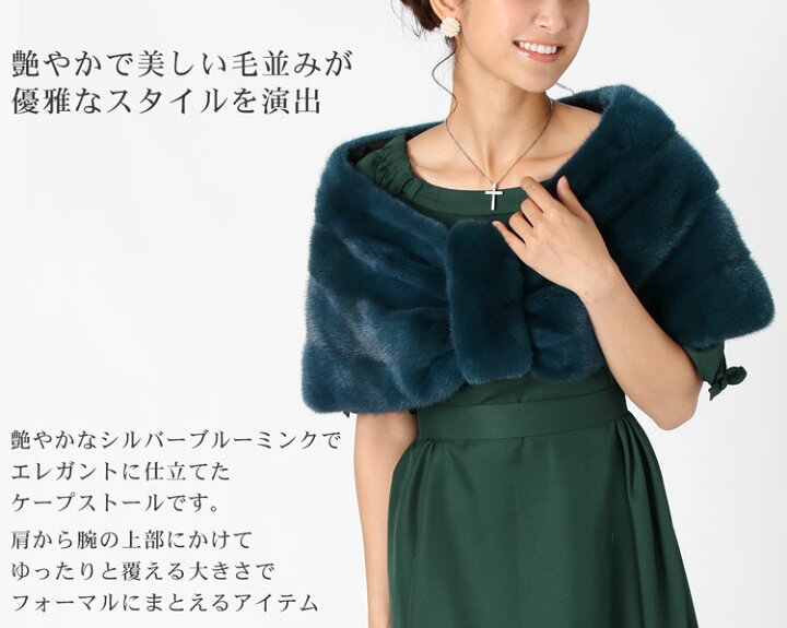 楽天市場】シルバー ブルー ミンク ケープ ファー ストール/レディース  