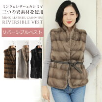 楽天市場】ミンク ベストの通販