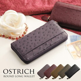 【5％オフクーポン】長財布 ラウンドファスナー レディース オーストリッチ ハーフポイント ラウンドジップ 長財布 ファスナー 財布 本革 小銭入れ 本革 財布 母 女性 春財布 【ネコポスで送料無料】 ギフト プレゼント 4FC (06000846r)