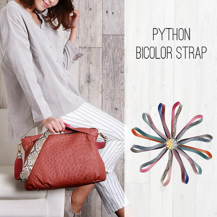 楽天市場】【お得なクーポン発行中!】個性的なショルダーベルトで  