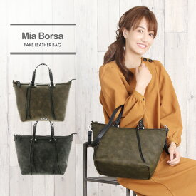 Mia Borsa トートバッグ レディース 2way ショルダーバッグ ベルト付 雨の日用 PU 軽量 フェイクレザー ミリタリー カーキ グレー 20代 30代 40代 ギフト プレゼント 母の日 実用的 5F (07000160r)