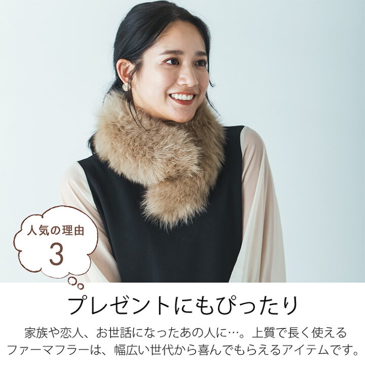 楽天市場】ファー マフラー レディース ふわふわ フォックス カラー 