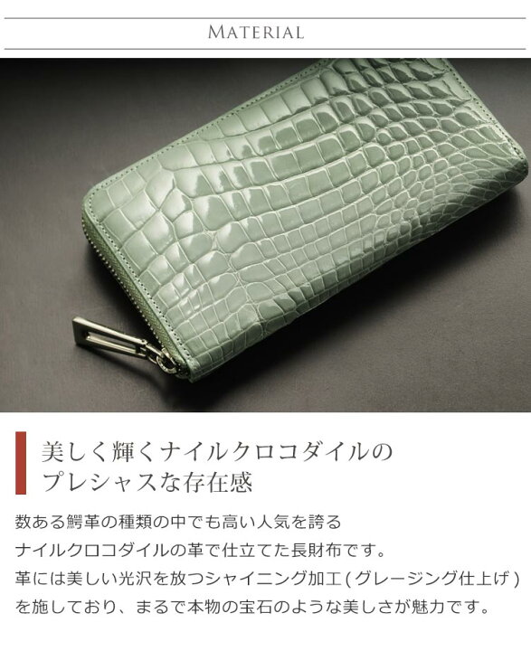 楽天市場】【28h限定10%OFF】クロコダイル 長財布 シャイニング 加工 