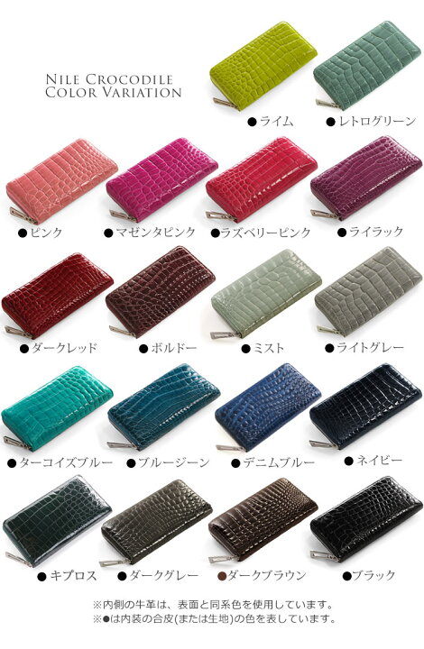 楽天市場】【5%offクーポン】クロコダイル 長財布 シャイニング 加工 