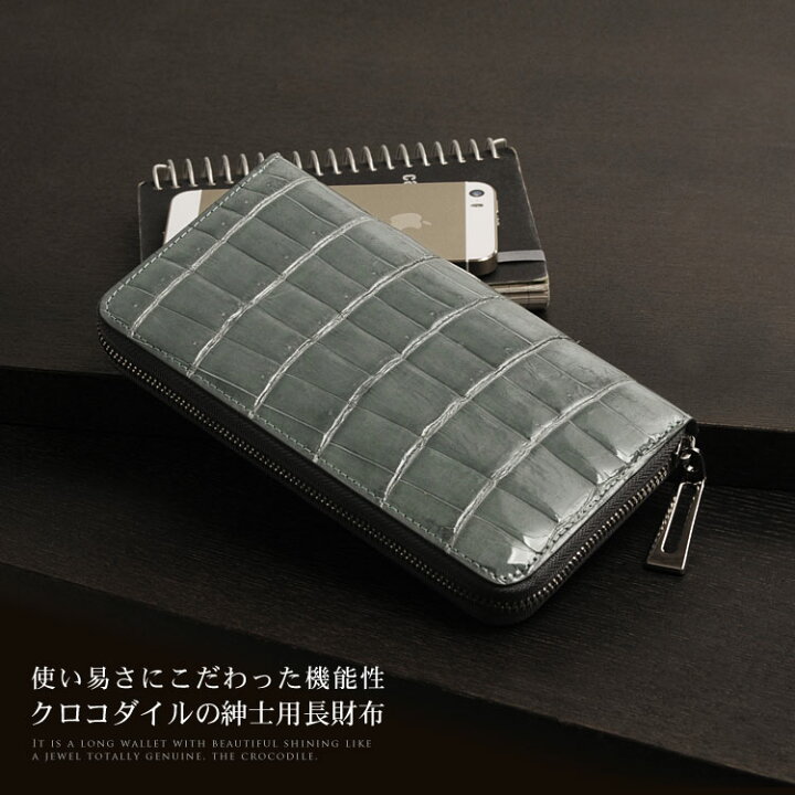 楽天市場】クロコダイル 長財布 メンズ 本革 シャイニング加工  