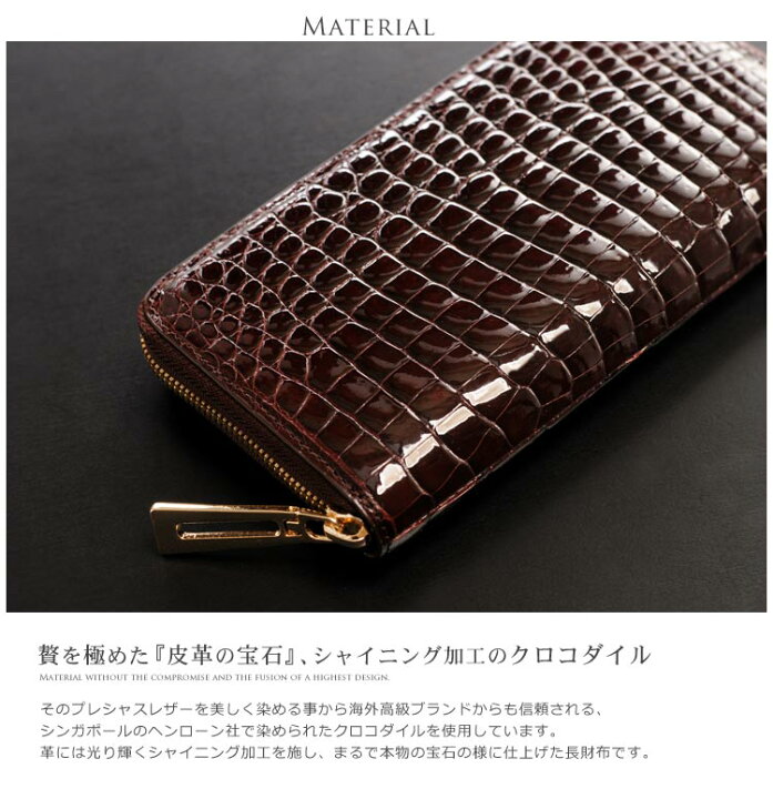 楽天市場】クロコダイル 長財布 メンズ シャイニング加工 ラウンド 