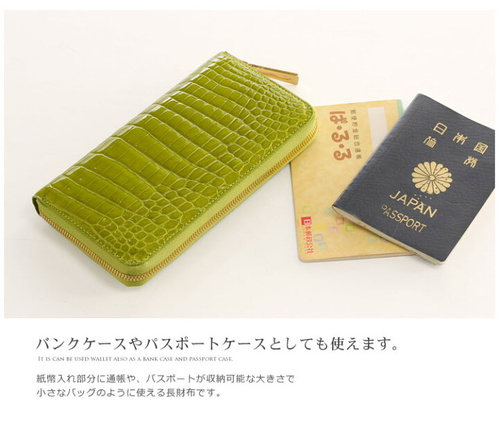 楽天市場】クロコダイル 長財布 メンズ シャイニング加工 ラウンド 
