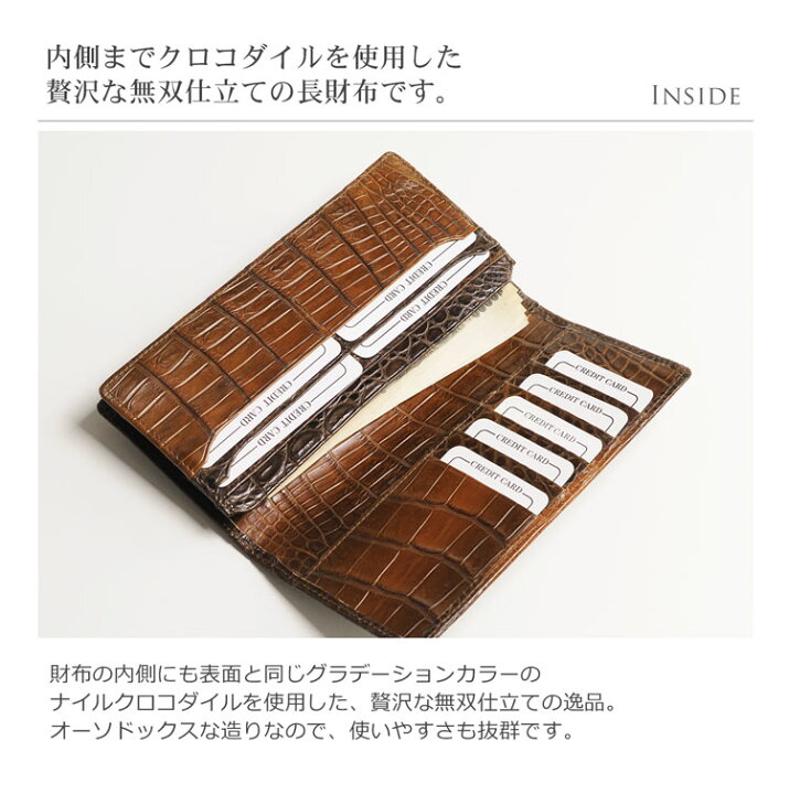 楽天市場】クロコダイル 長財布 グラデーション カラー 無双 センター 