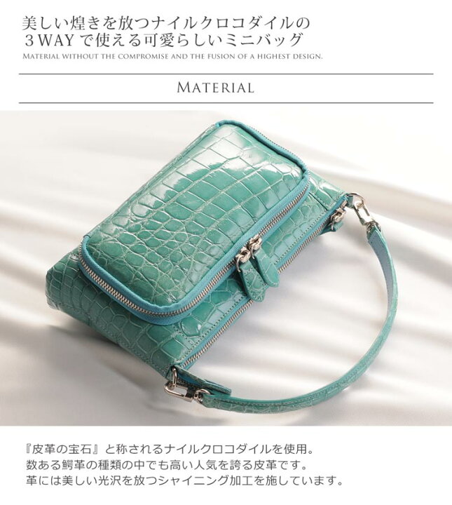 楽天市場】クロコダイル 3WAY ミニバッグ シャイニング加工 お財布 