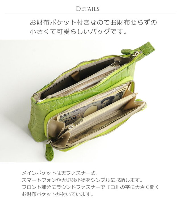 楽天市場】クロコダイル 3WAY ミニバッグ シャイニング加工 お財布 