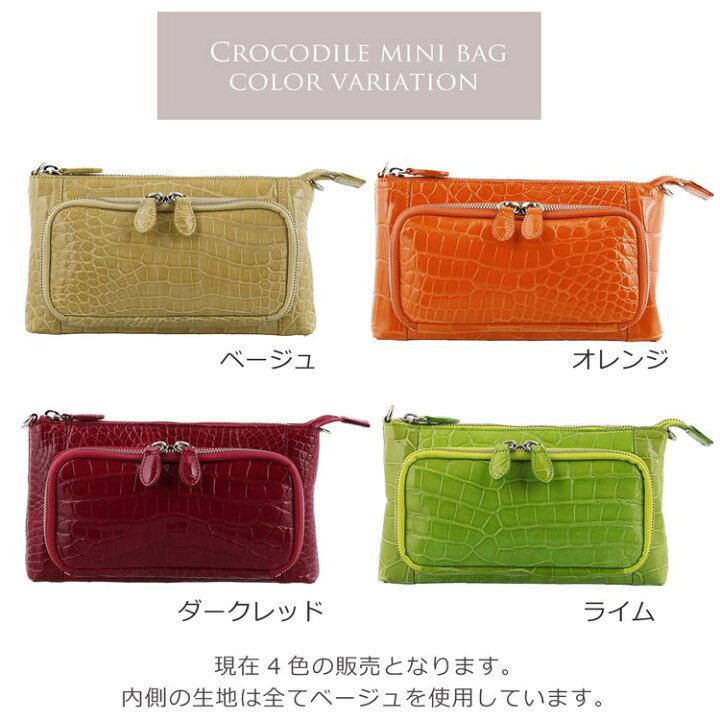 楽天市場】クロコダイル 3WAY ミニバッグ シャイニング加工 お財布 