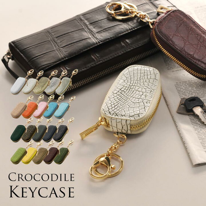楽天市場】【スーパーSALE】クロコダイル スマートキーケース マット 