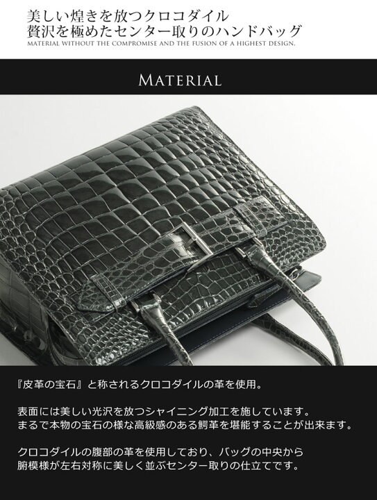 楽天市場】日本製 クロコダイル ハンドバッグ ベルト シャイニング加工  