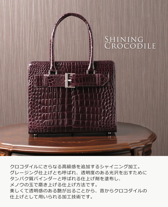 楽天市場】日本製 クロコダイル ハンドバッグ ベルト シャイニング加工  