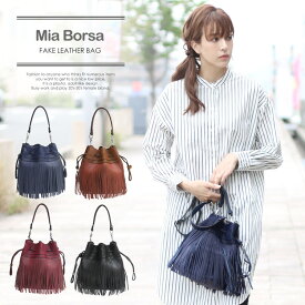 Mia Borsa 巾着 バッグ 2way ショルダーバッグ レディース 雨の日用 フリンジ付 ベルト付 PU プチプラ 軽量 ミニバッグ ハンドバッグ 黒 レッド ギフト プレゼント 母の日 実用的 5F (07000157r)