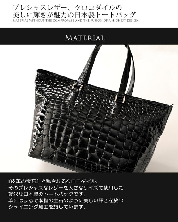 楽天市場】日本製 クロコダイル トートバッグ シャイニング加工 a4 