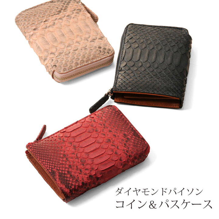 楽天市場】【28h限定10%OFF】ダイヤモンド パイソン ミニ 財布 L字 