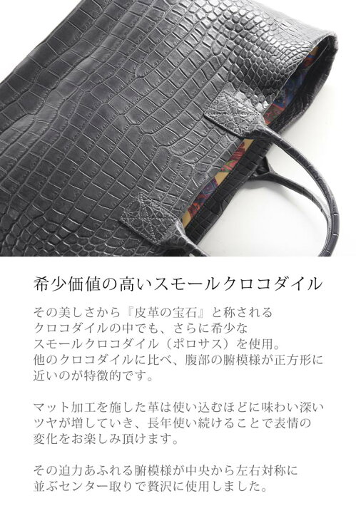 楽天市場】スモールクロコダイル ポロサス トートバッグ マット ラム革  