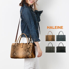 【2h限定20%OFF!】HALEINE ダイヤモンド パイソン 2WAY バッグ a4 レディース ナチュラル/ベージュ/ブラウン/ネイビー/ダークブラウン/ブラック ショルダーベルトが付いた 女性 ギフト プレゼント 実用的 5F (06000941r)