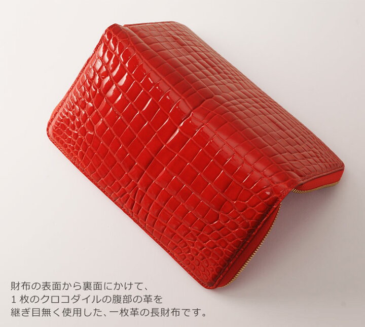 楽天市場】クロコダイル 長財布 レディース ラウンドファスナー フル  