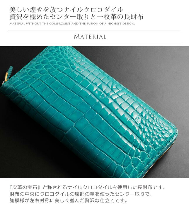 楽天市場】クロコダイル フルオープン ラウンドファスナー 長財布 