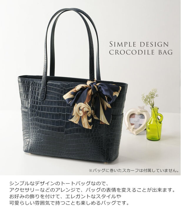 楽天市場】クロコダイル トートバッグ マット加工 センター取り A4 