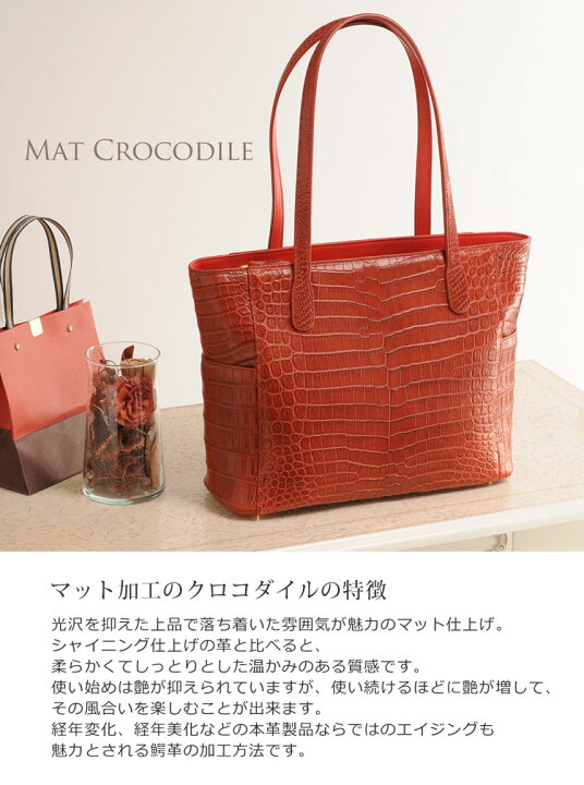 楽天市場】クロコダイル トートバッグ マット加工 センター取り A4 