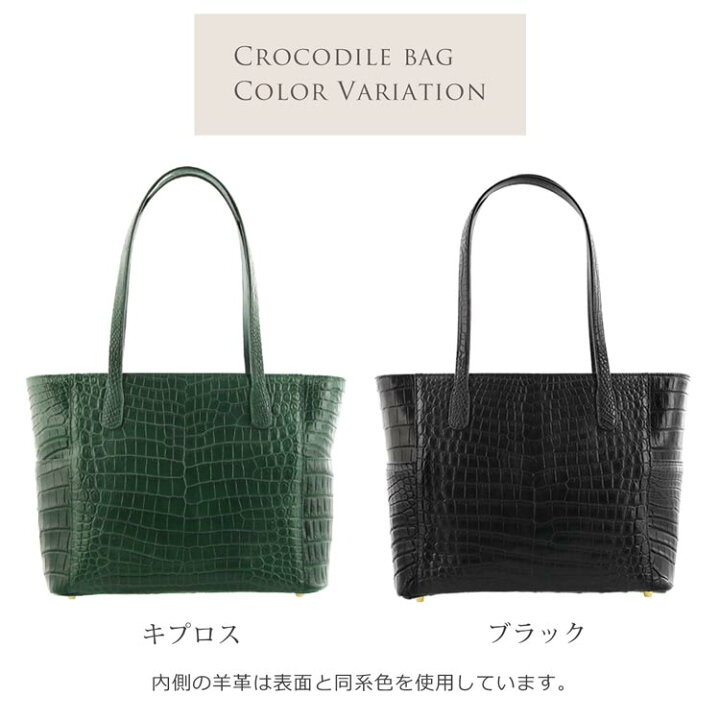 楽天市場】クロコダイル トートバッグ マット加工 センター取り A4 