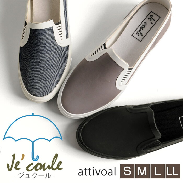 Je Coule ブランド レインシューズ スニーカー スリッポン レディース Attivoal アッティーボアル サイズ交換可能 雨靴 レディース 靴 梅雨 対策 可愛い ぺたんこ プレゼント ギフト 母 クリスマス r รายละเอ ยดส นค า เว บส งส นค าจากญ ป น From Japan