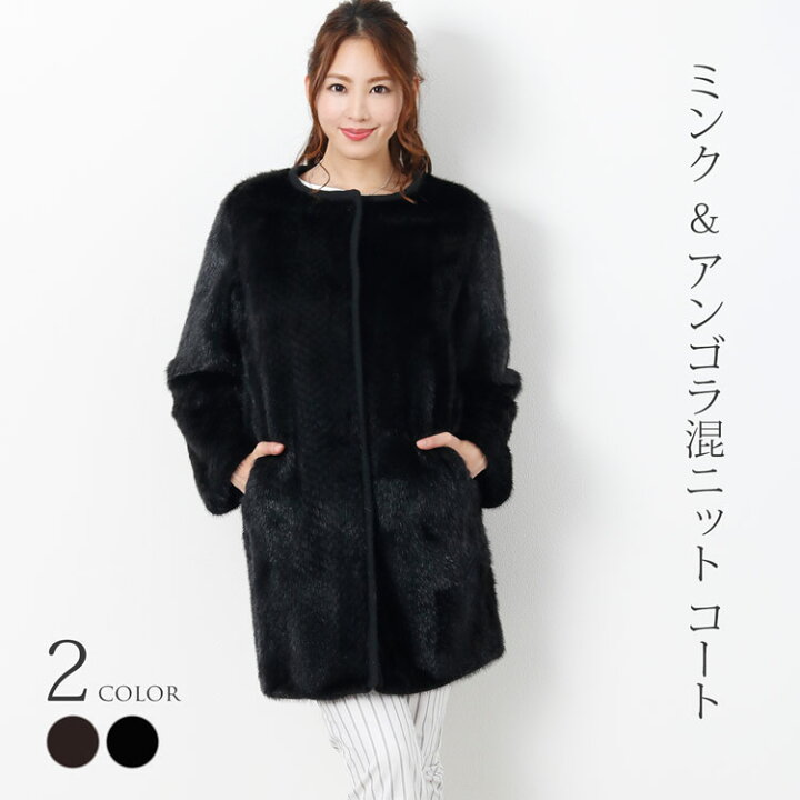 楽天市場】ミンク コート アンゴラ混 ニット ノーカラー パンチング  