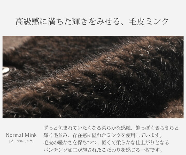 楽天市場】ミンク コート アンゴラ混 ニット ノーカラー パンチング  