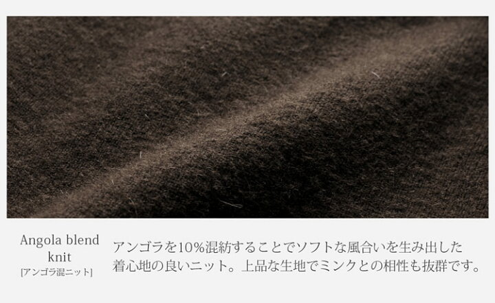楽天市場】【クーポン対象】ミンク コート アンゴラ混 ニット ノー 