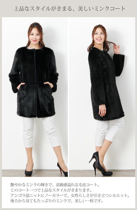 楽天市場】ミンク コート アンゴラ混 ニット ノーカラー パンチング  
