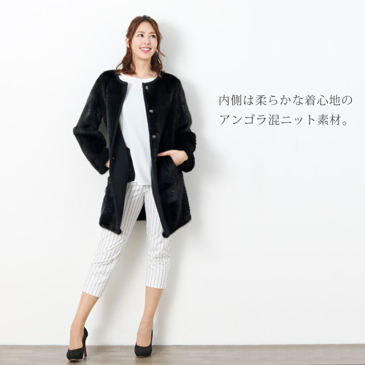 楽天市場】ミンク コート アンゴラ混 ニット ノーカラー パンチング  
