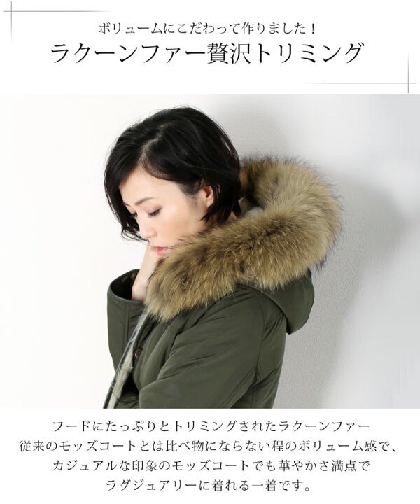 楽天市場】【40%offクーポン】レディース モッズコート ラクーンファー  
