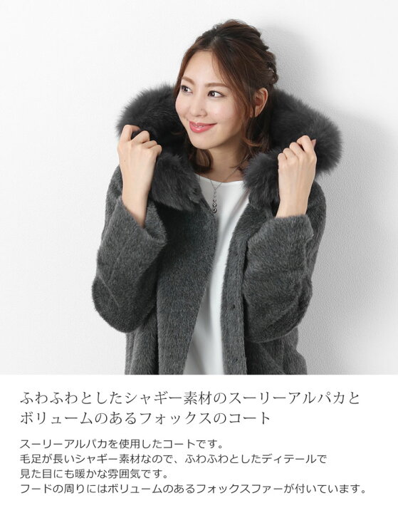 楽天市場】日本製 スーリーアルパカ フード付き コート フォックス 