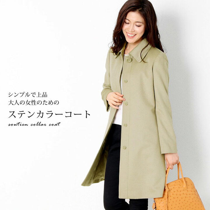 楽天市場】カシミヤ コート 100% ステンカラーコート レディース 冬  