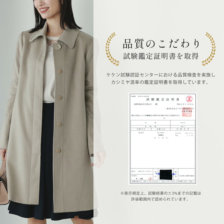 楽天市場】カシミヤ コート 100% ステンカラーコート レディース 冬  