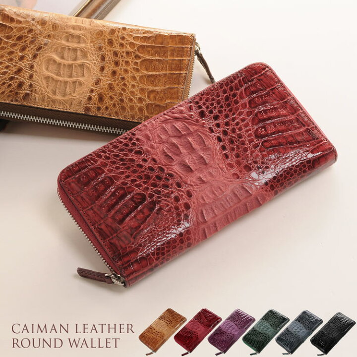 楽天市場】カイマン 長財布 ラウンド ファスナー フルオープン  
