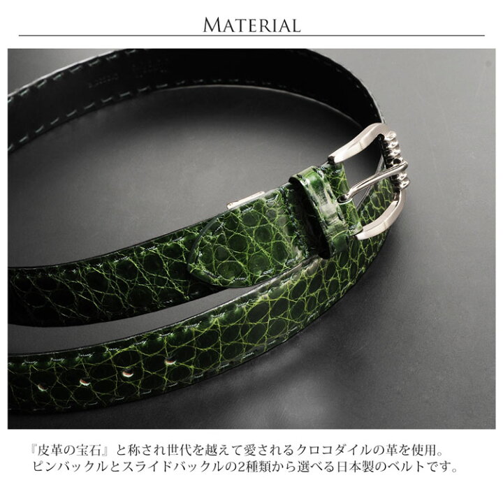 楽天市場】日本製 クロコダイル ベルト メンズ シャイニング加工 35mm  