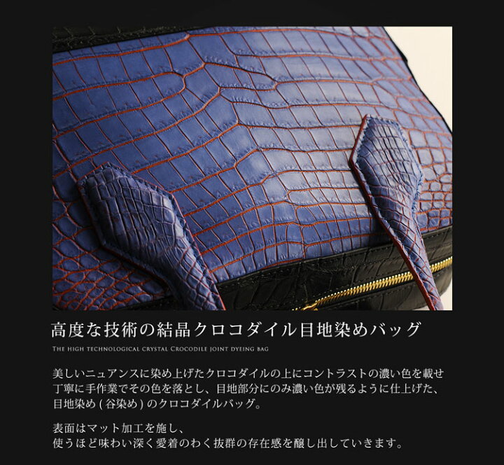 楽天市場】【最大10%offクーポン】目地染め クロコダイル ハンドバッグ 