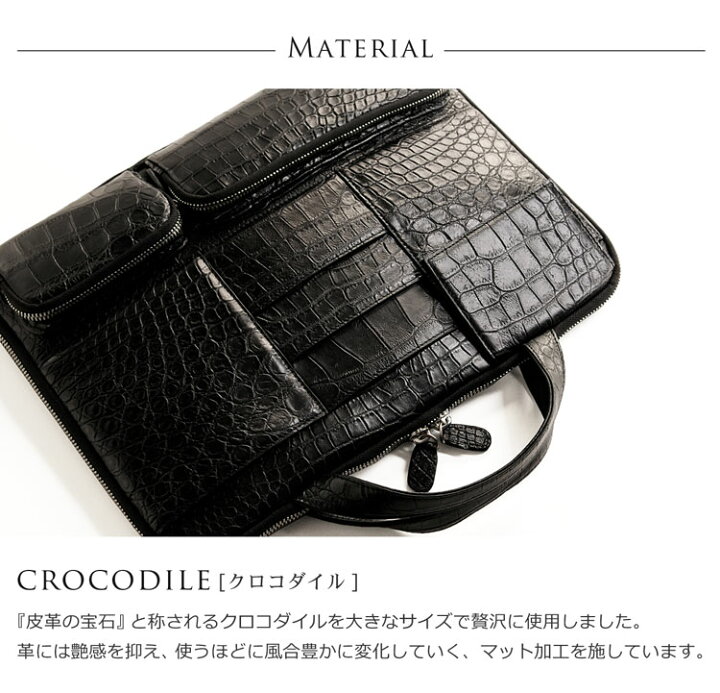 楽天市場】クロコダイル 薄型 ビジネス バッグ マット 加工/メンズ PC 