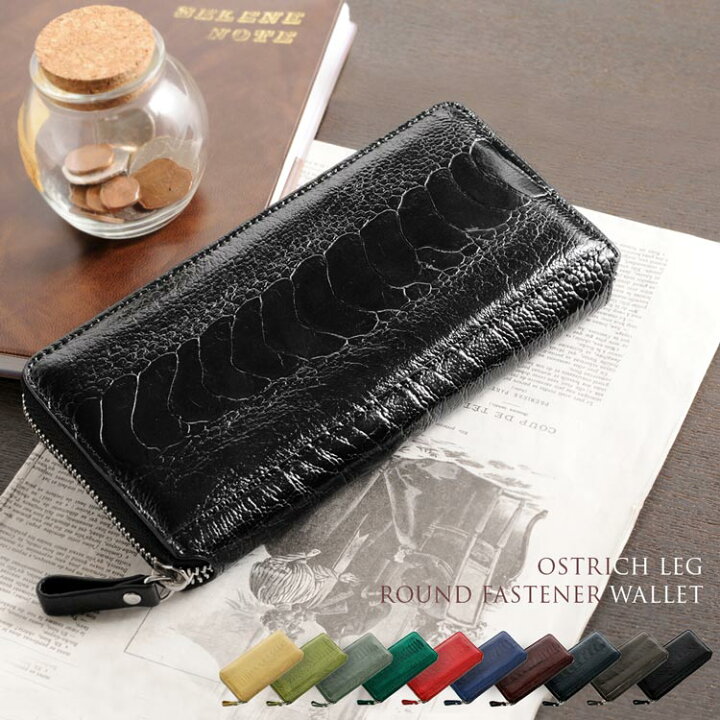 楽天市場】オーストリッチ レッグ フルオープン ラウンド ファスナー  