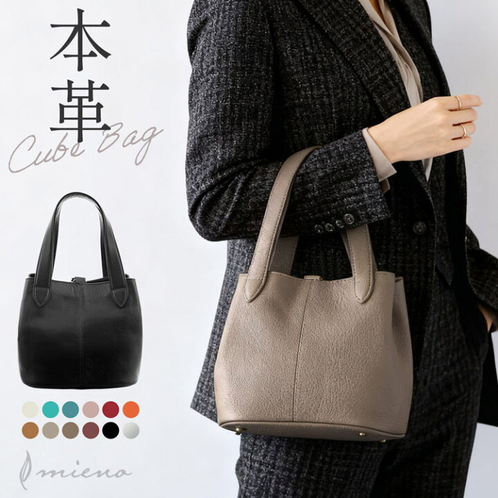 楽天市場 クーポン対象 本革 バッグ レディース キューブバッグ 牛革 ハンドバッグ 全色 小さめ 軽量 シンプル 上品 通勤 大人 きれいめ 母 女性 プレゼント ギフト 舟形 花以外 実用的 50代 60代 本革バッグ ミニトートバッグ ギフト 5f r 三京