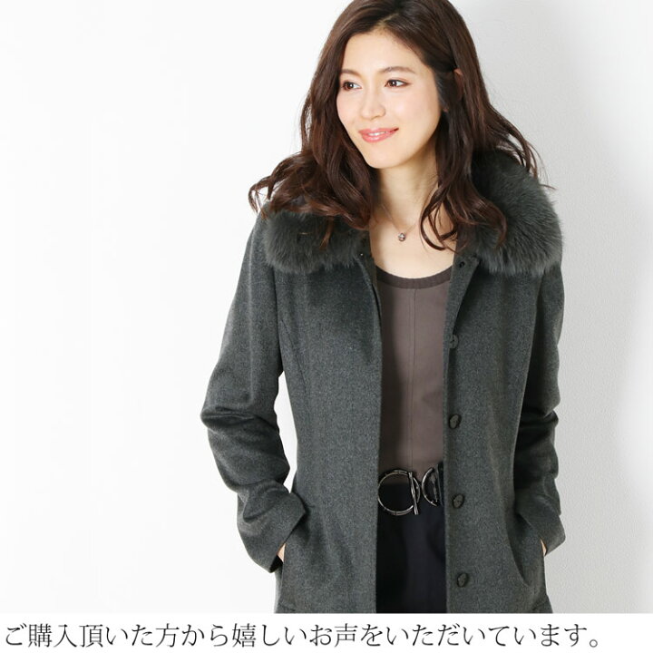 楽天市場】カシミヤ コート レディース 100％ ロングコート フォックス 